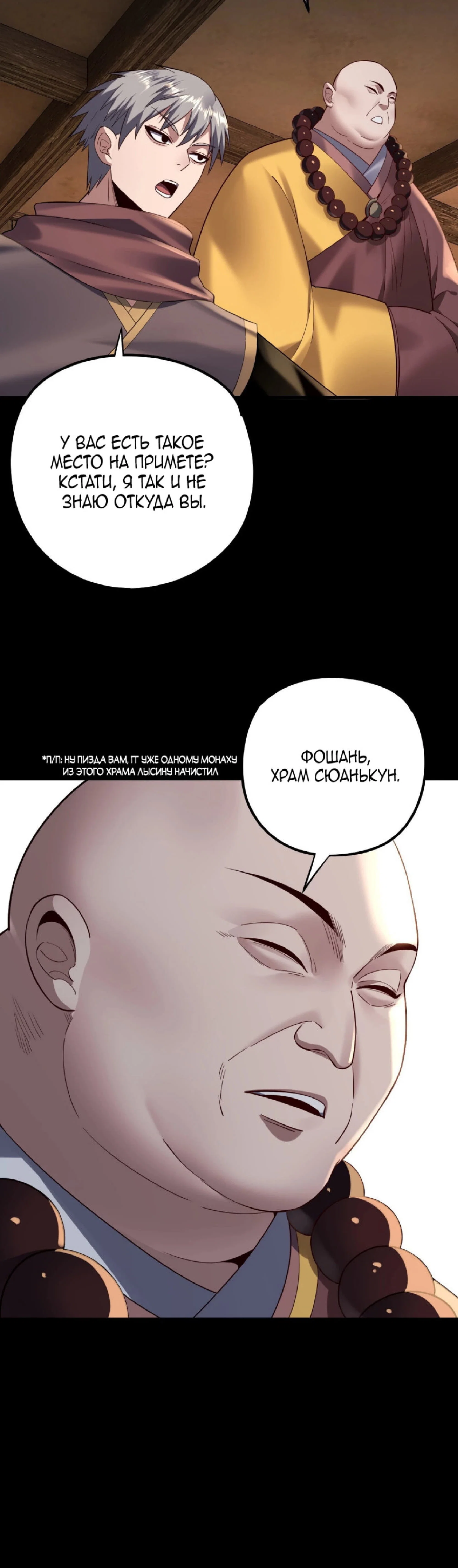 Read Моя судьба злодея RU Manga Online