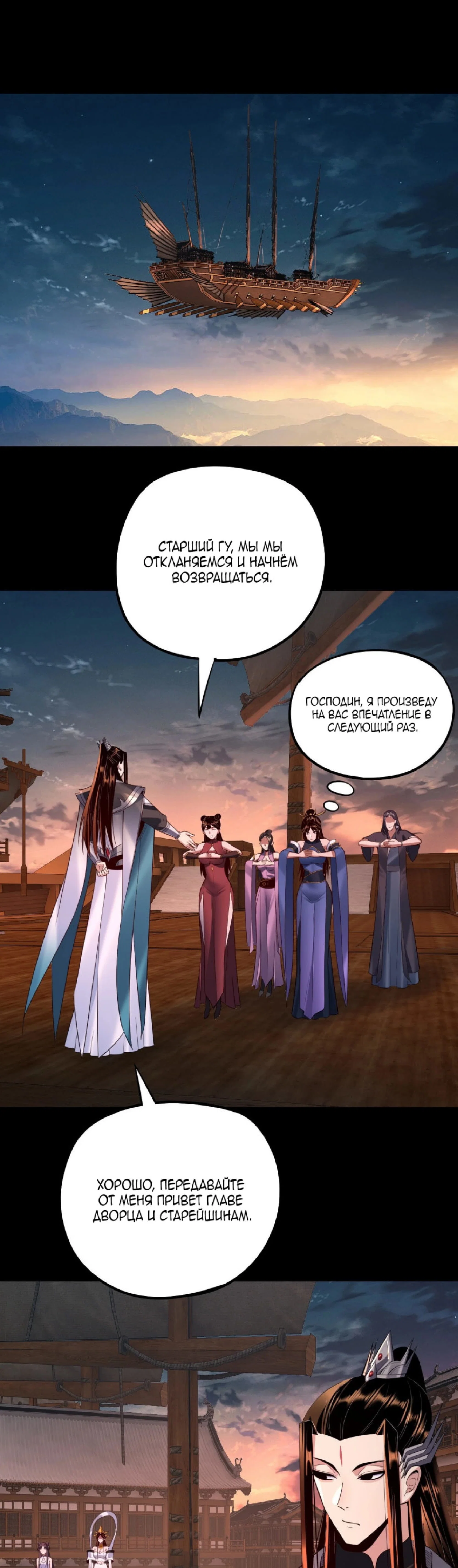 Read Моя судьба злодея RU Manga Online