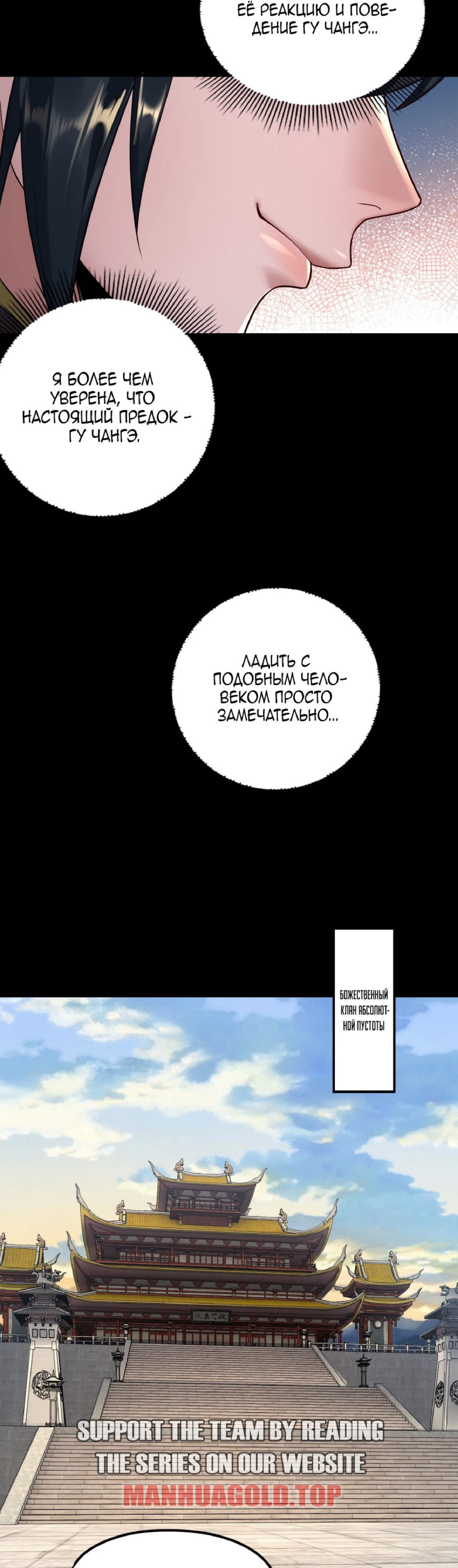 Read Моя судьба злодея RU Manga Online