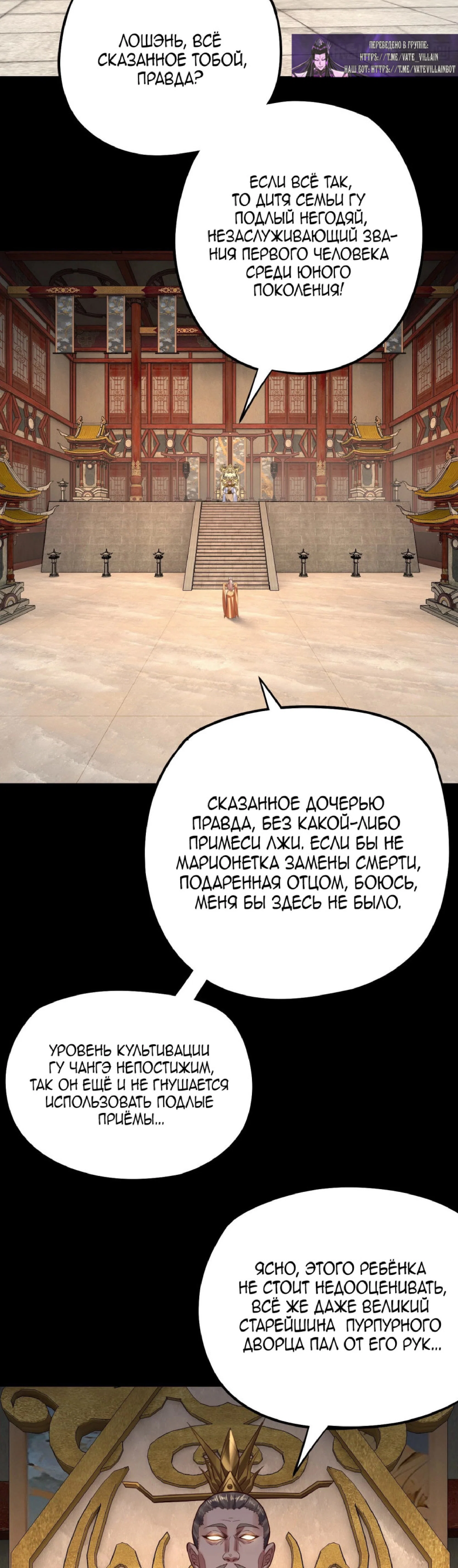 Read Моя судьба злодея RU Manga Online
