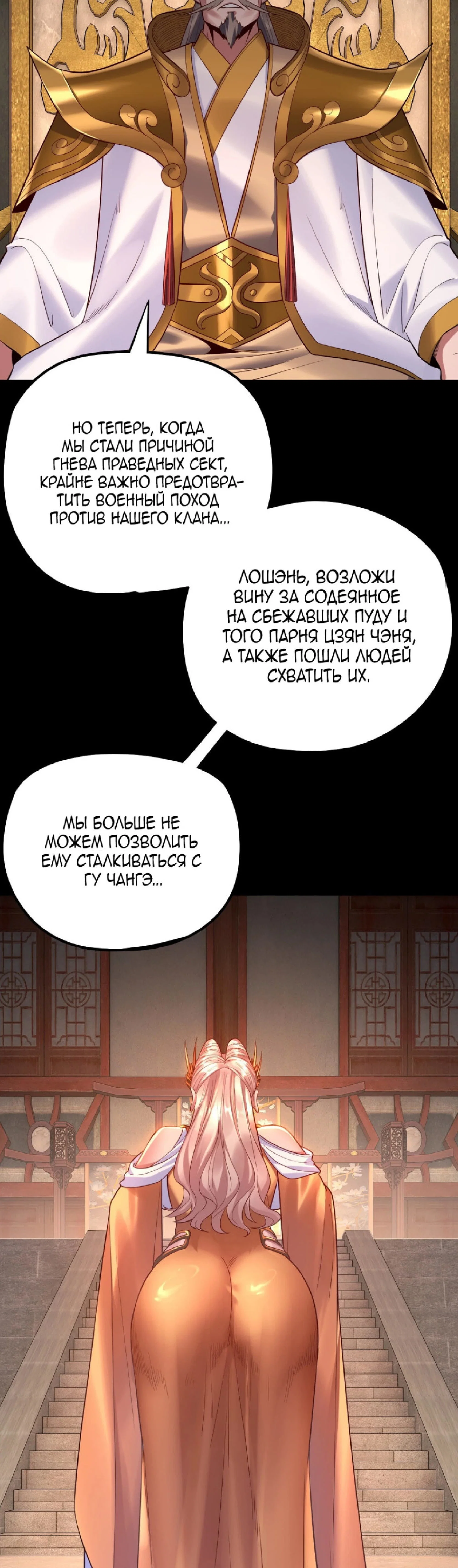 Read Моя судьба злодея RU Manga Online