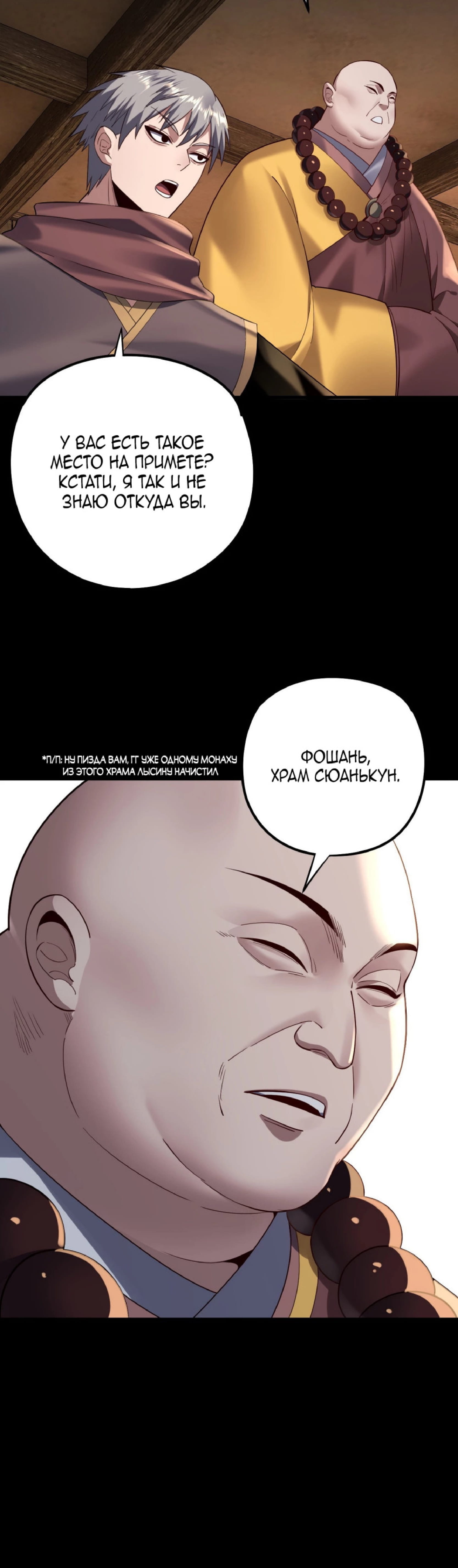 Read Моя судьба злодея RU Manga Online