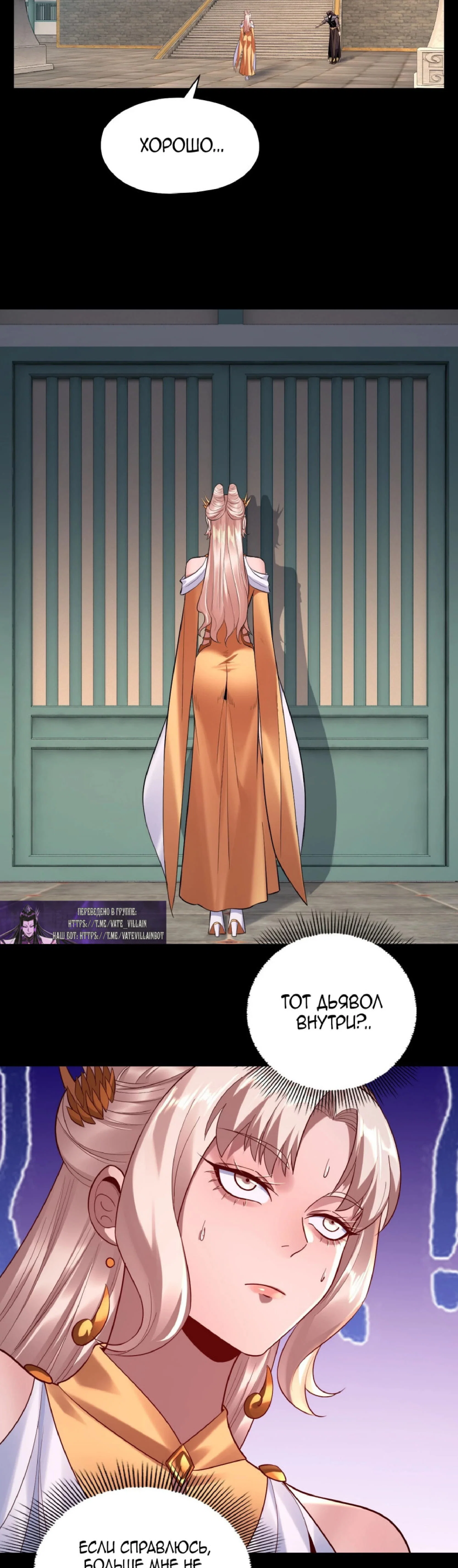 Read Моя судьба злодея RU Manga Online