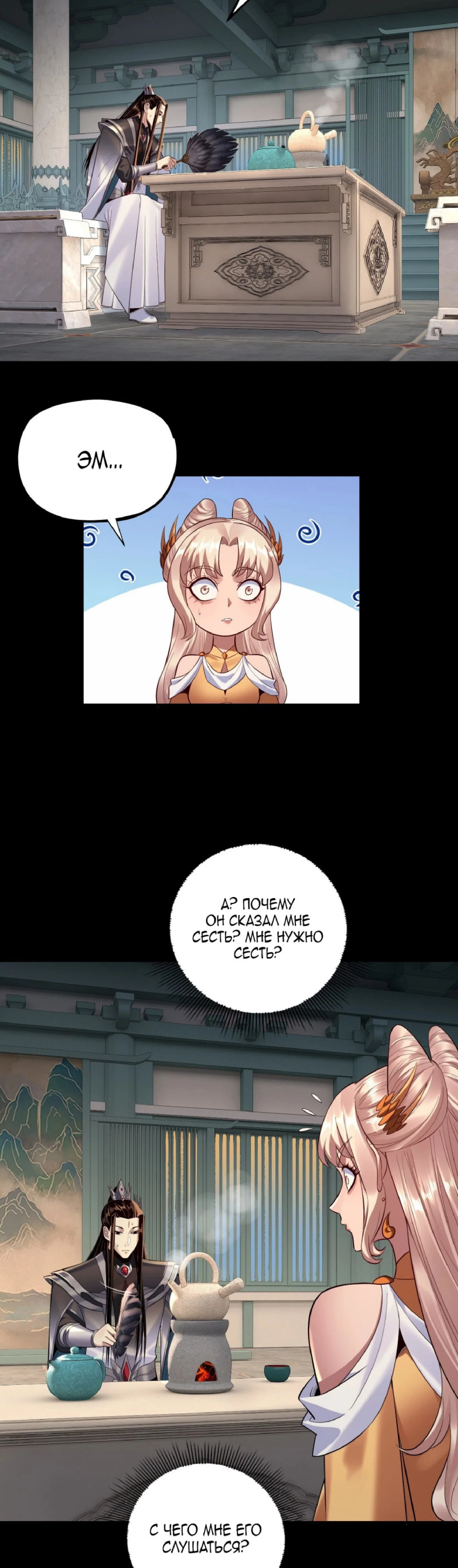 Read Моя судьба злодея RU Manga Online