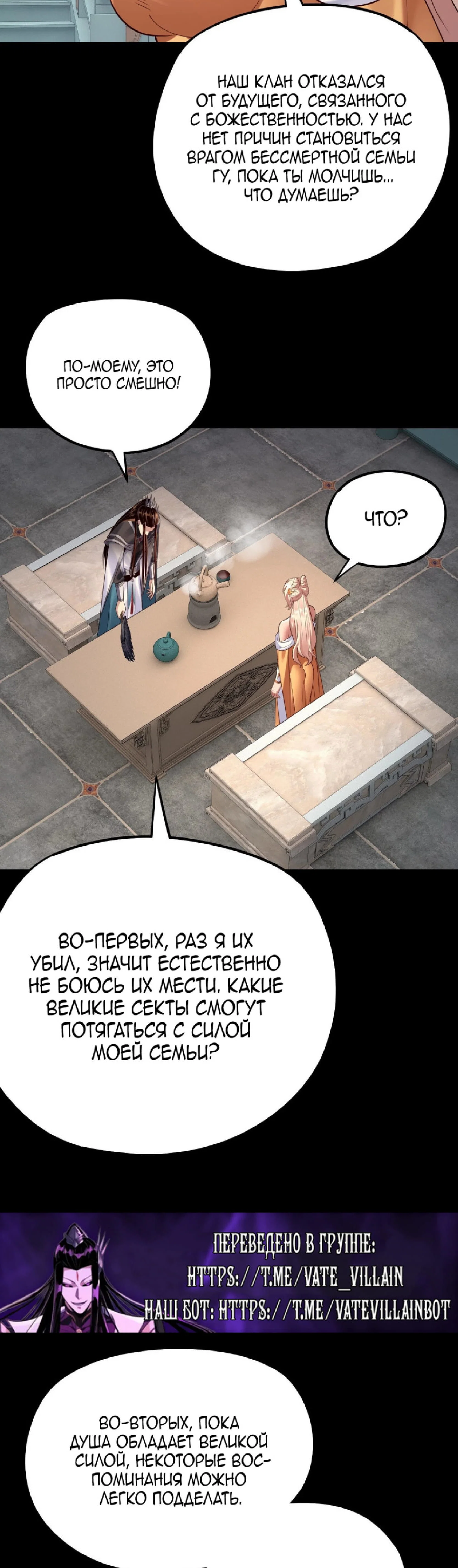 Read Моя судьба злодея RU Manga Online