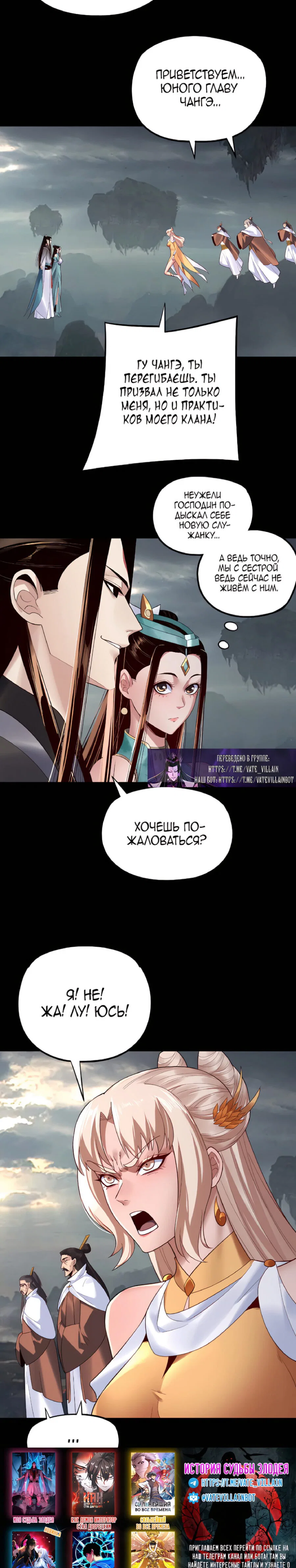 Read Моя судьба злодея RU Manga Online