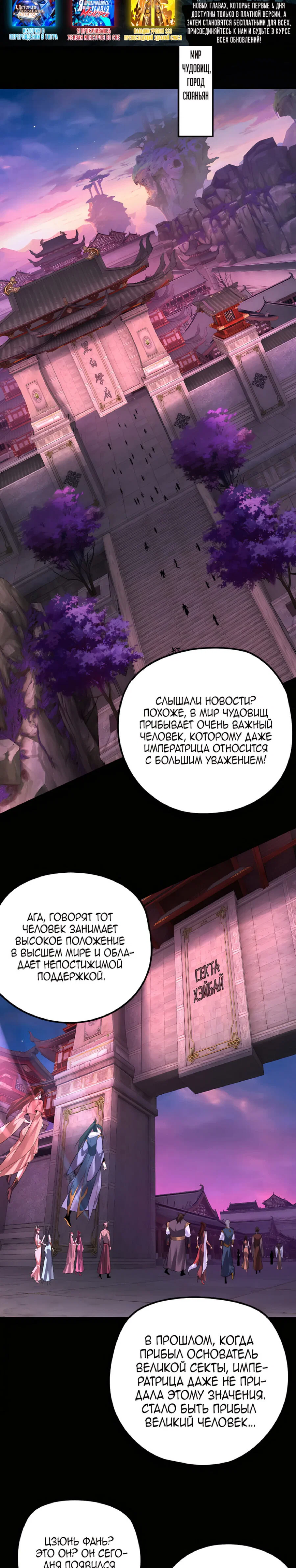 Read Моя судьба злодея RU Manga Online