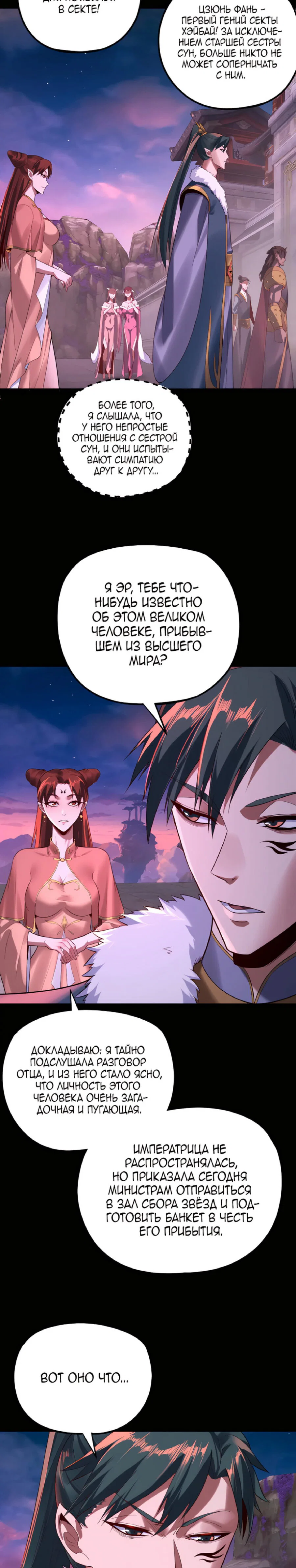 Read Моя судьба злодея RU Manga Online