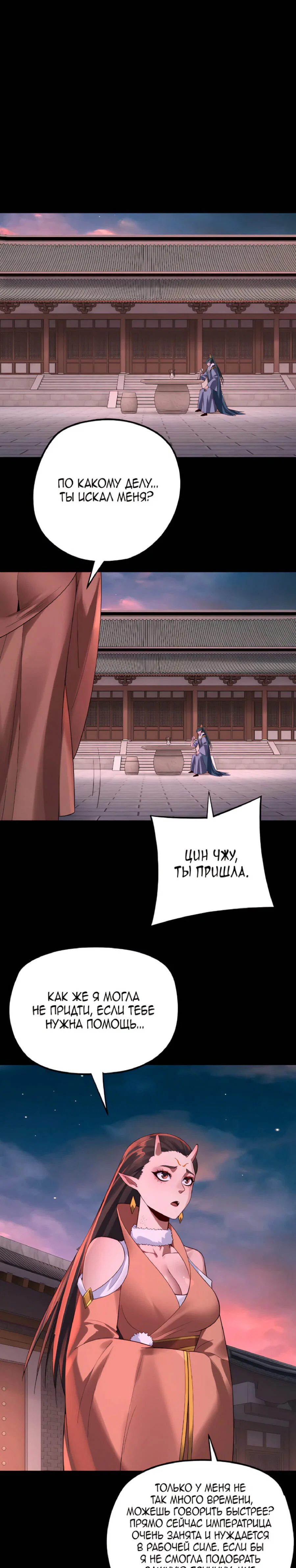 Read Моя судьба злодея RU Manga Online