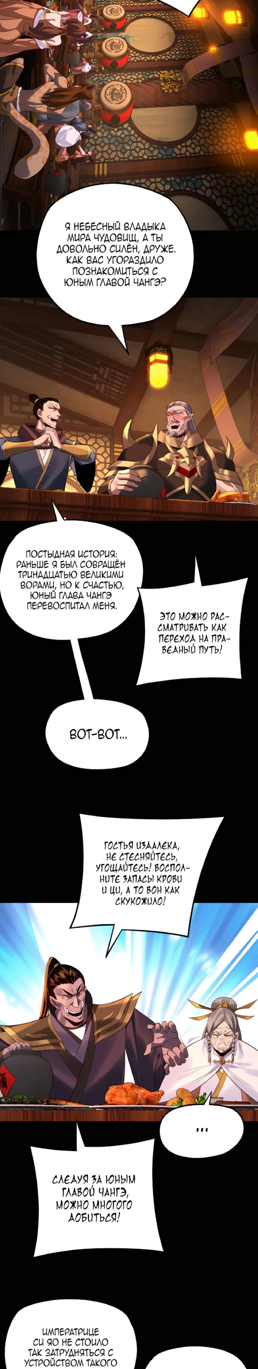 Read Моя судьба злодея RU Manga Online