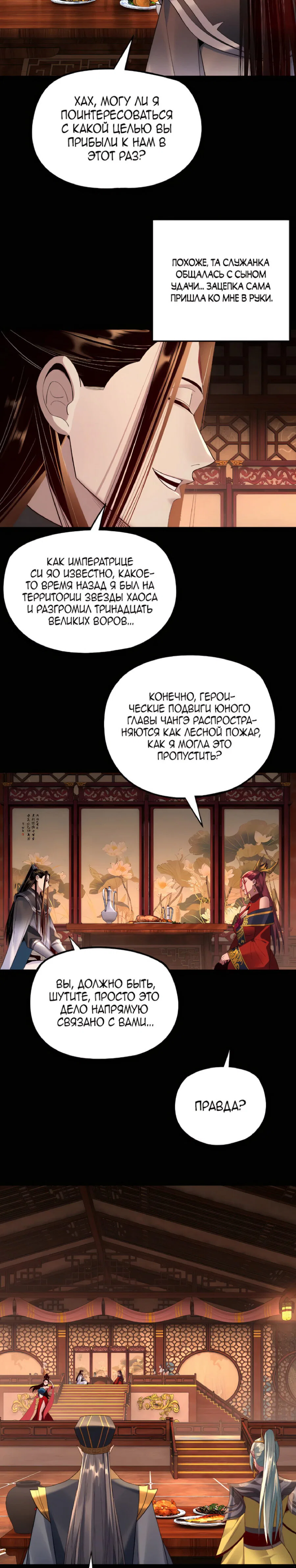 Read Моя судьба злодея RU Manga Online