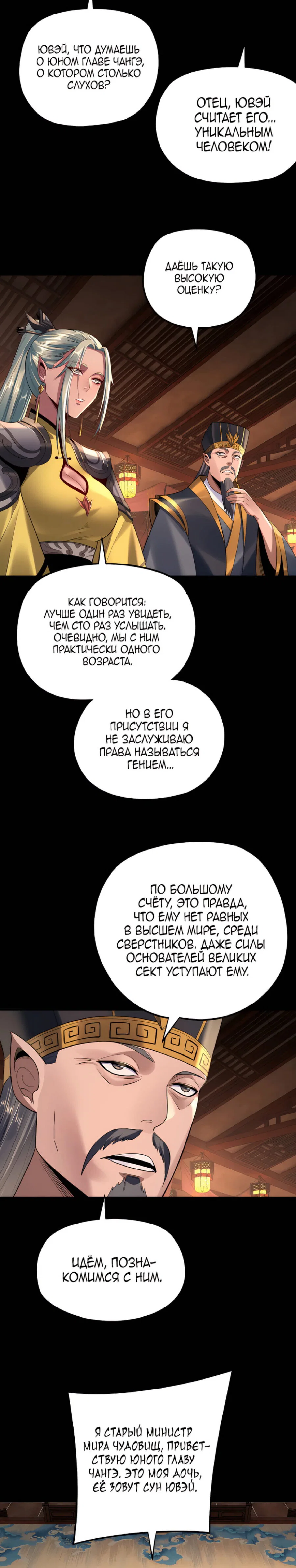Read Моя судьба злодея RU Manga Online