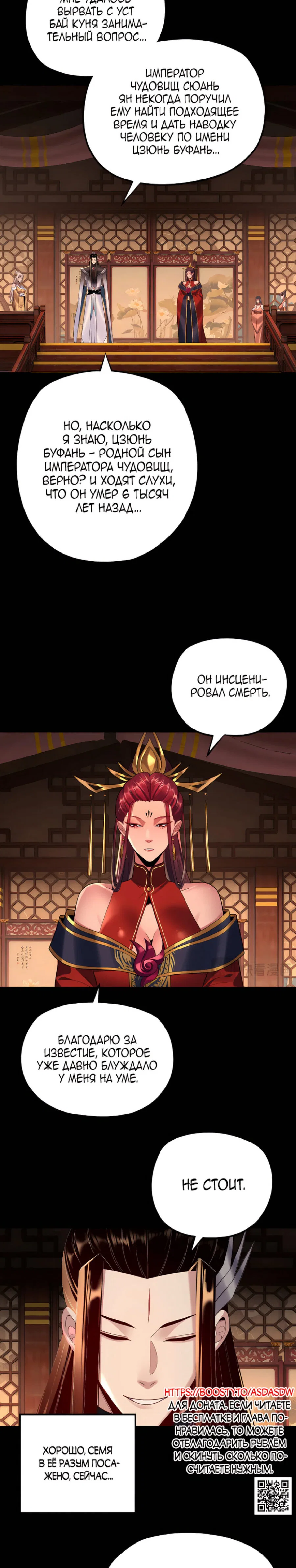 Read Моя судьба злодея RU Manga Online