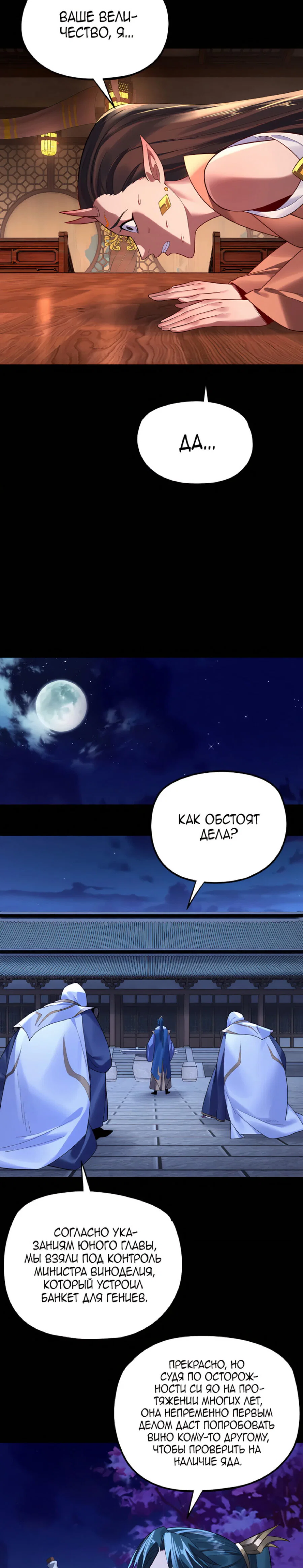 Read Моя судьба злодея RU Manga Online