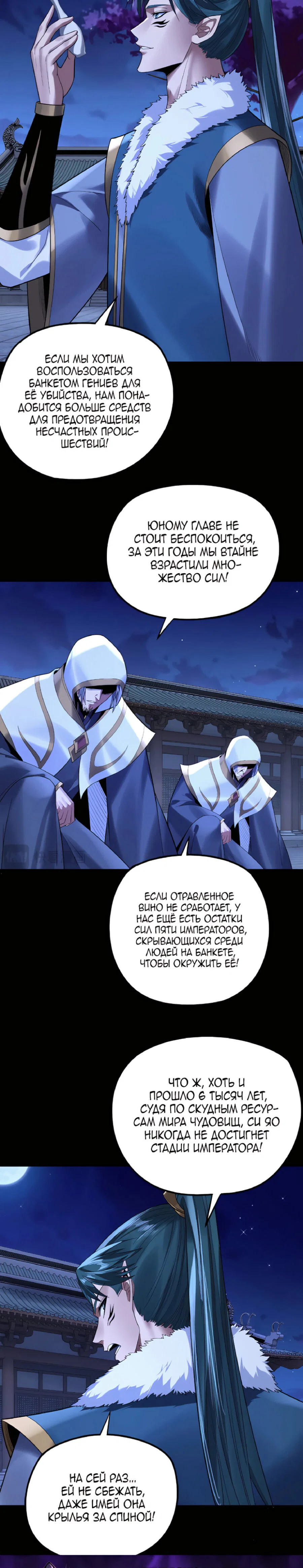 Read Моя судьба злодея RU Manga Online