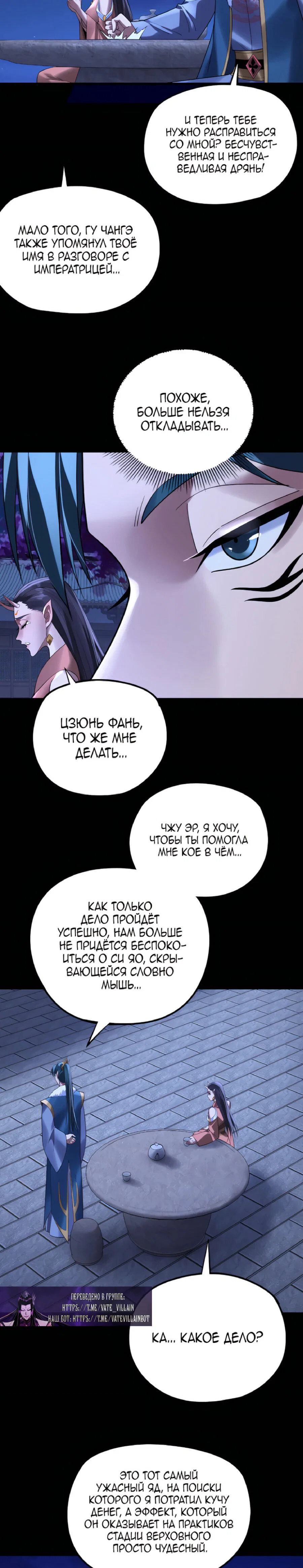 Read Моя судьба злодея RU Manga Online