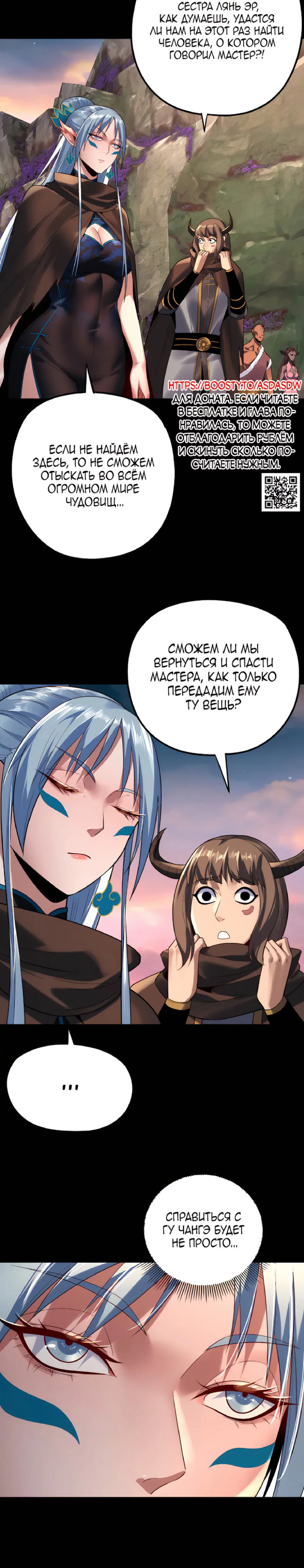 Read Моя судьба злодея RU Manga Online