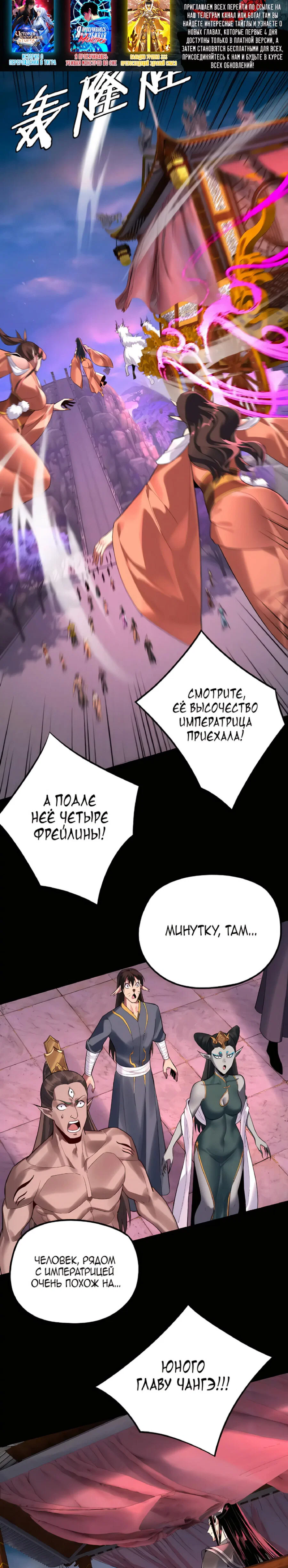 Read Моя судьба злодея RU Manga Online