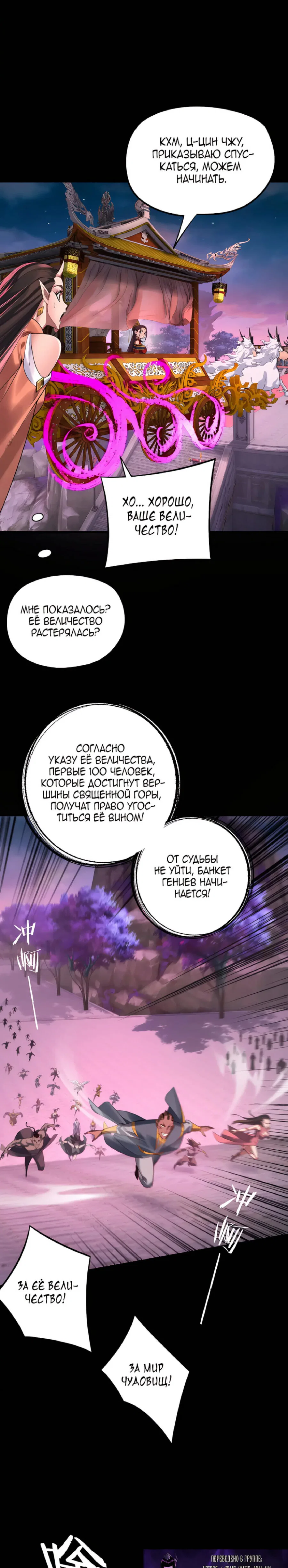 Read Моя судьба злодея RU Manga Online