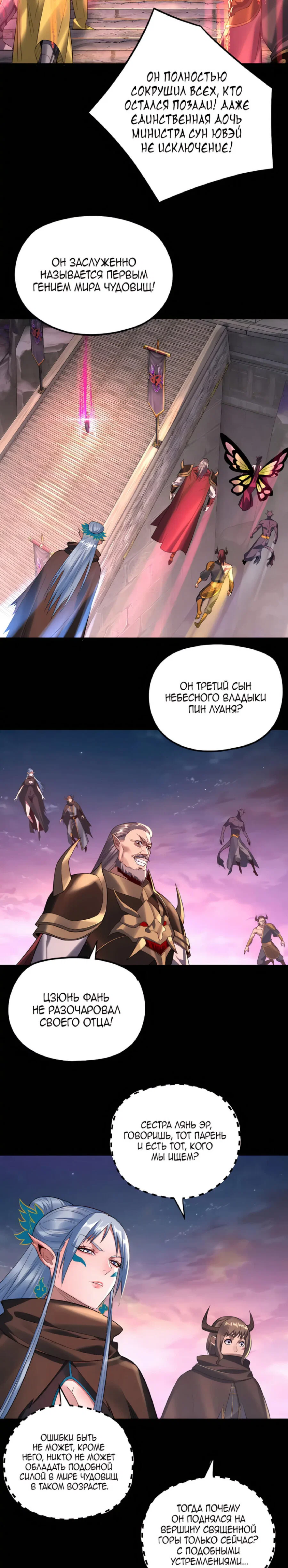 Read Моя судьба злодея RU Manga Online