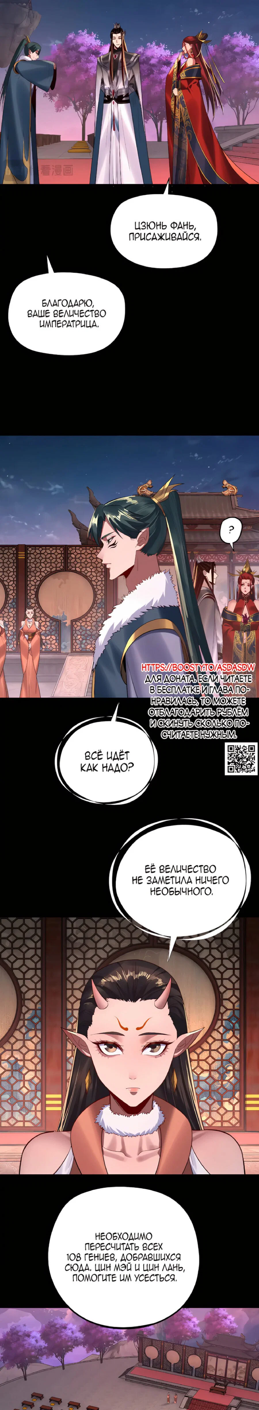 Read Моя судьба злодея RU Manga Online