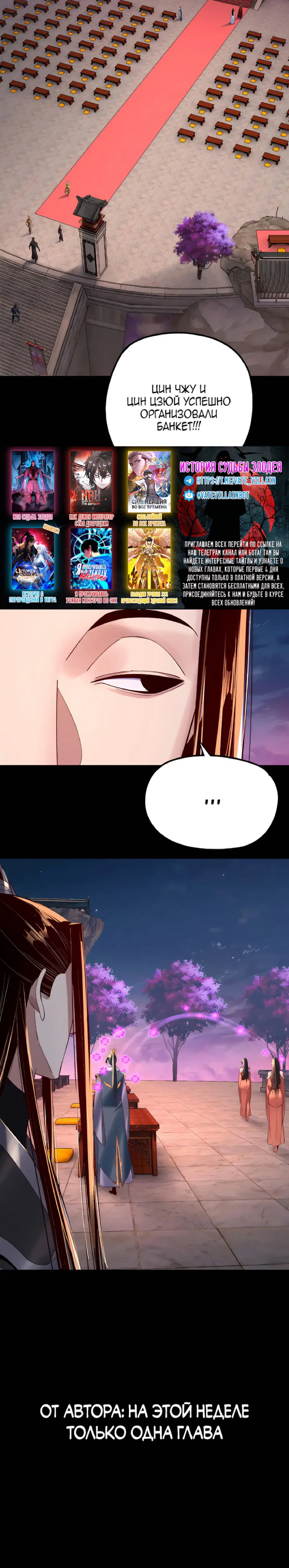 Read Моя судьба злодея RU Manga Online