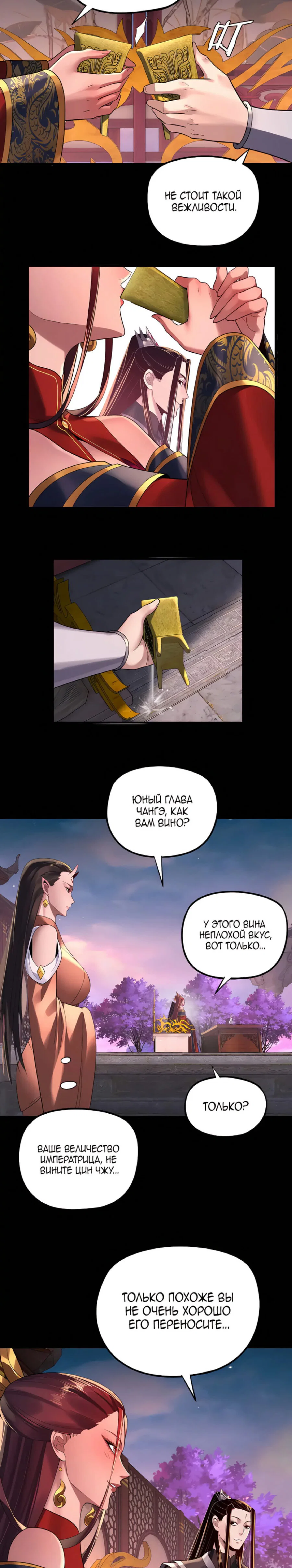 Read Моя судьба злодея RU Manga Online