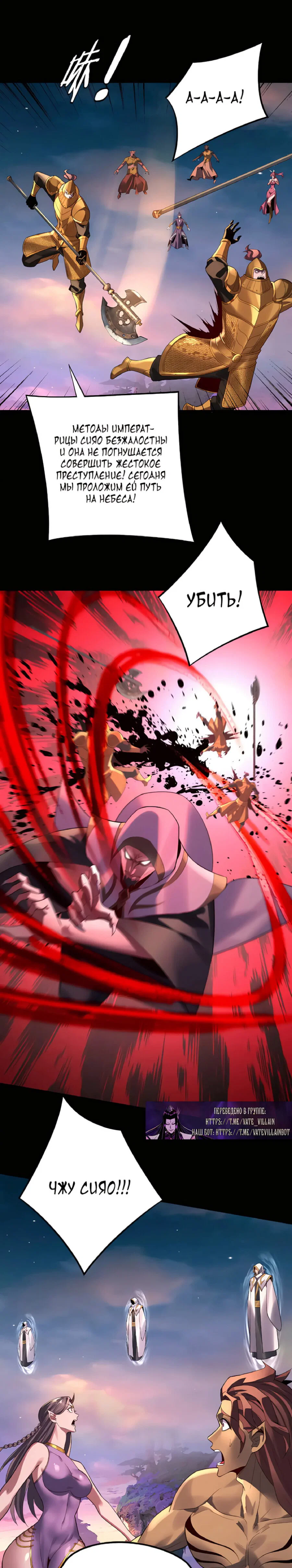 Read Моя судьба злодея RU Manga Online