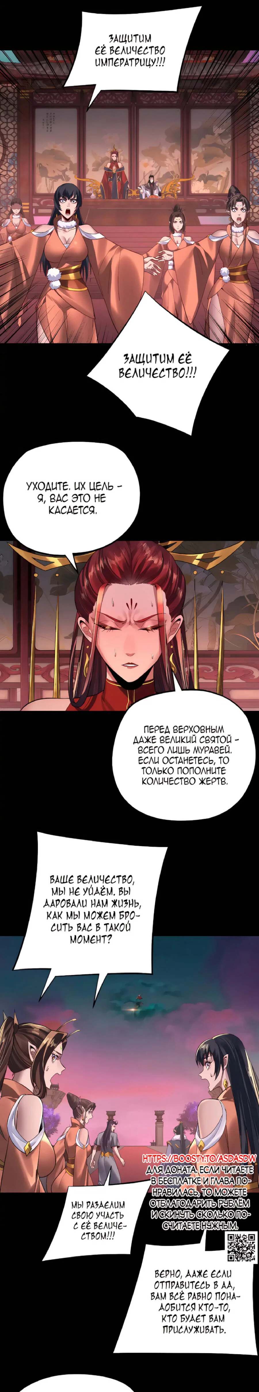 Read Моя судьба злодея RU Manga Online
