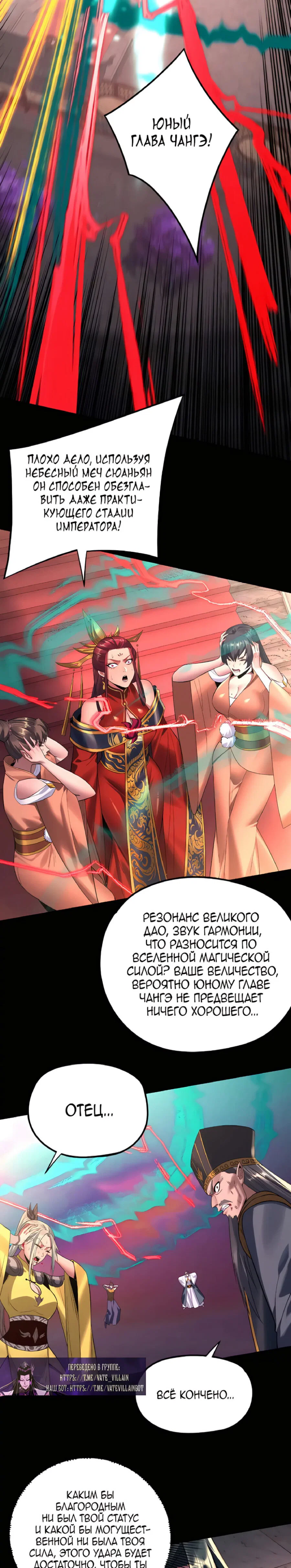 Read Моя судьба злодея RU Manga Online