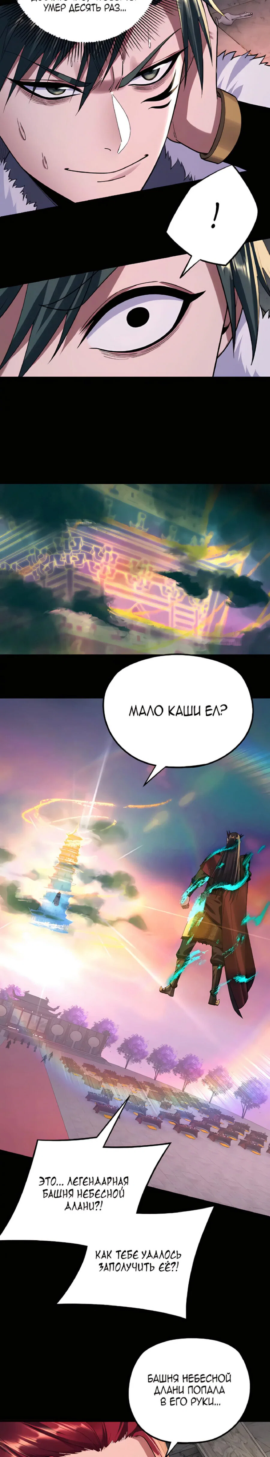 Read Моя судьба злодея RU Manga Online