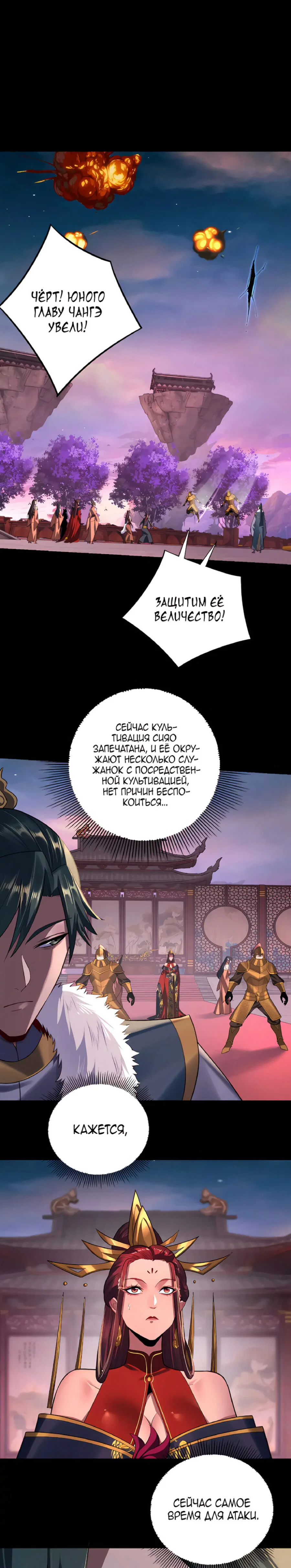 Read Моя судьба злодея RU Manga Online