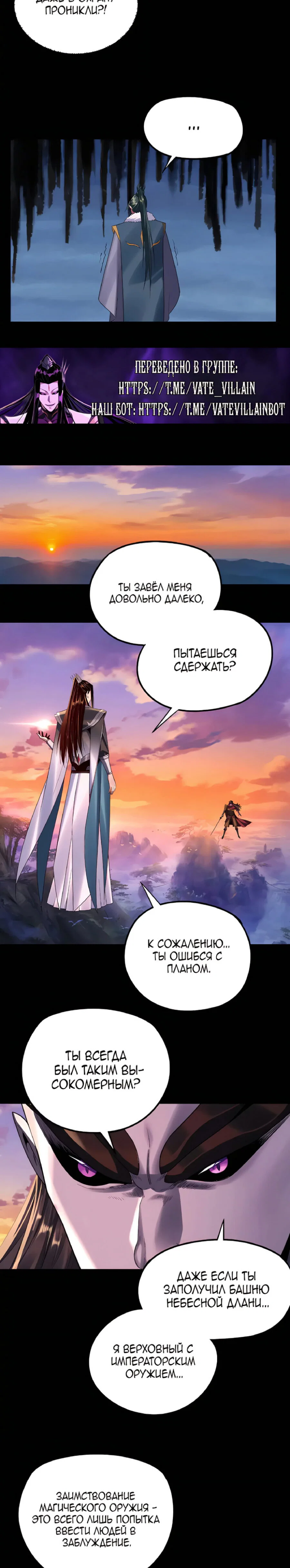 Read Моя судьба злодея RU Manga Online