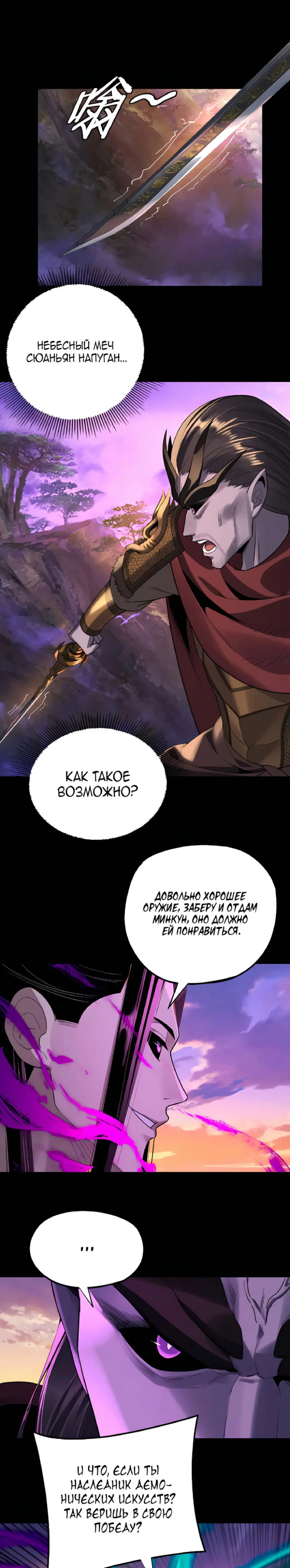 Read Моя судьба злодея RU Manga Online