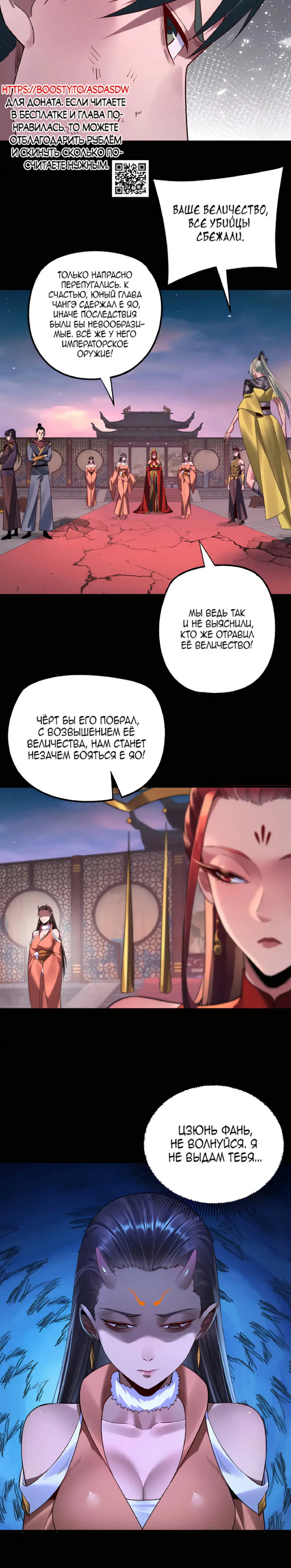 Read Моя судьба злодея RU Manga Online