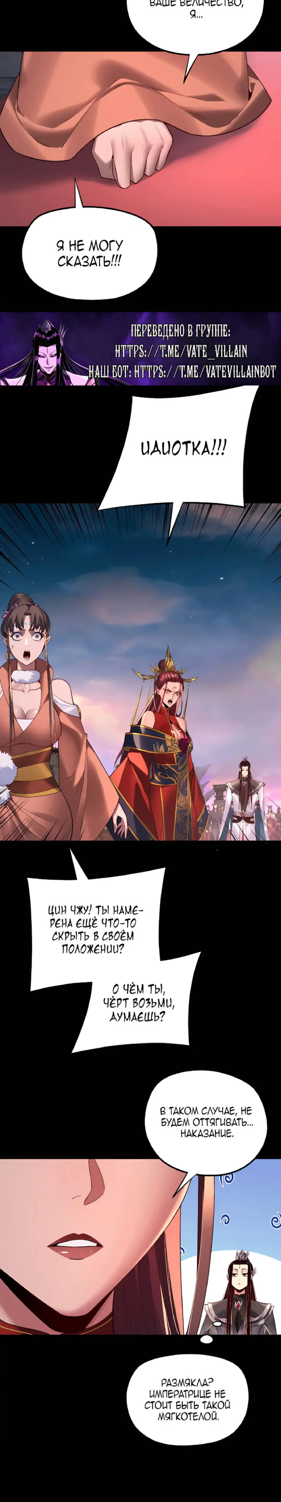 Read Моя судьба злодея RU Manga Online