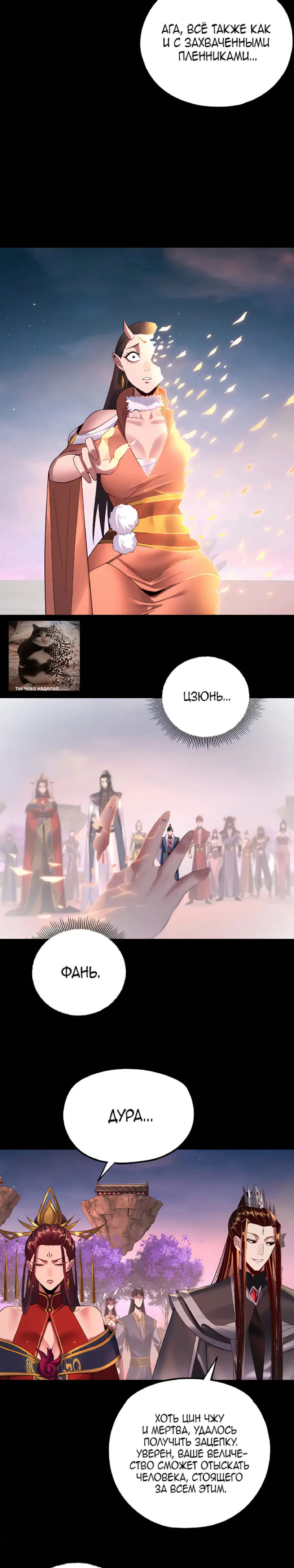 Read Моя судьба злодея RU Manga Online