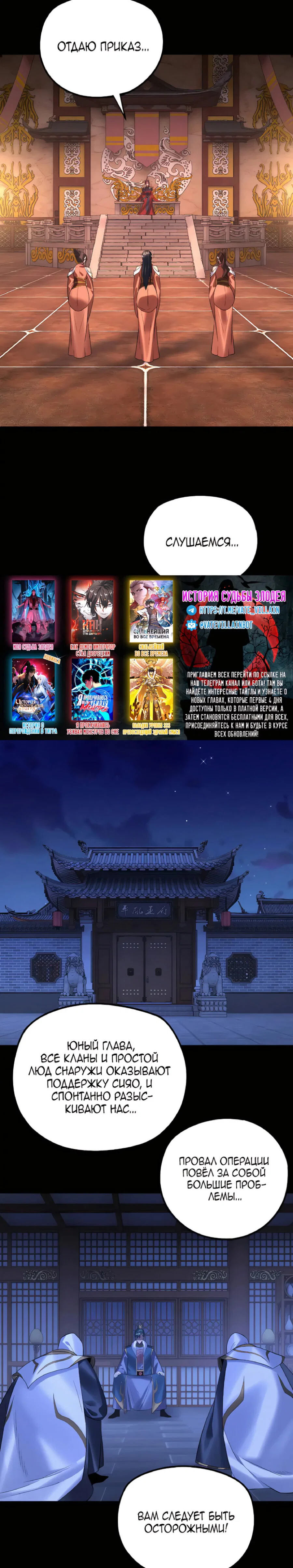 Read Моя судьба злодея RU Manga Online