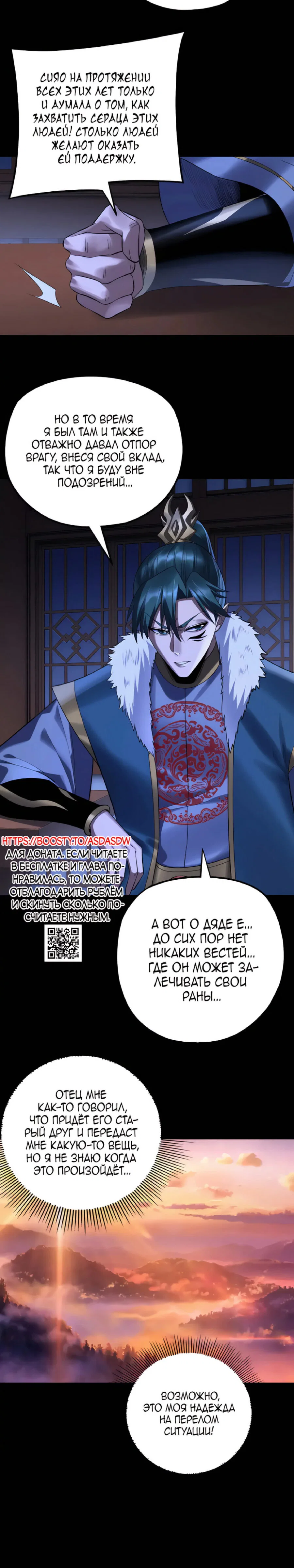 Read Моя судьба злодея RU Manga Online