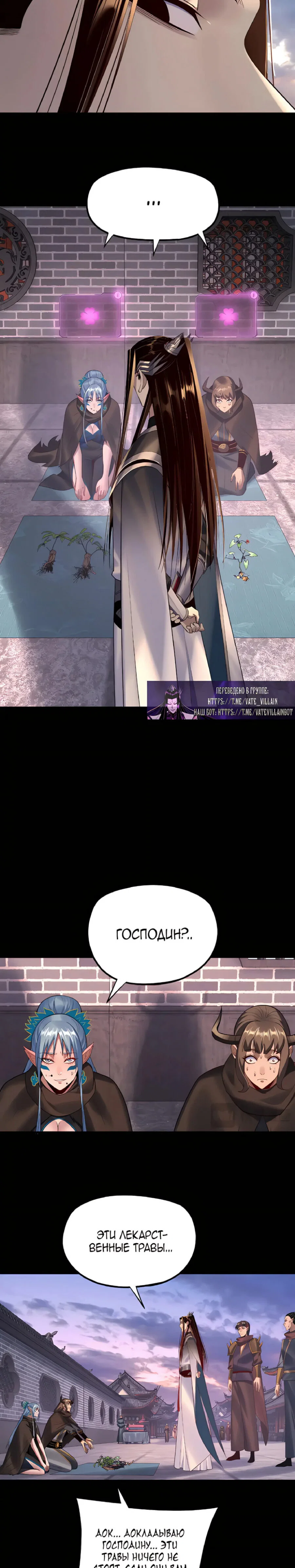 Read Моя судьба злодея RU Manga Online