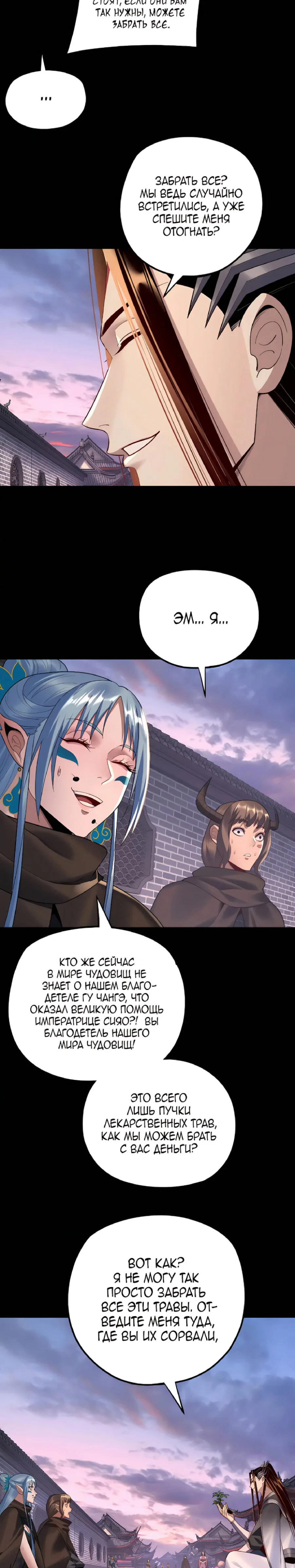 Read Моя судьба злодея RU Manga Online