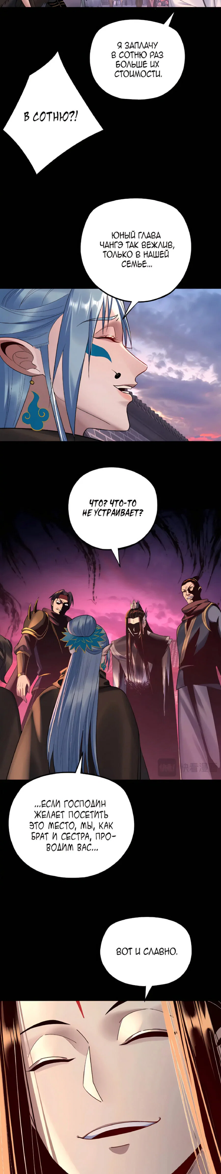 Read Моя судьба злодея RU Manga Online