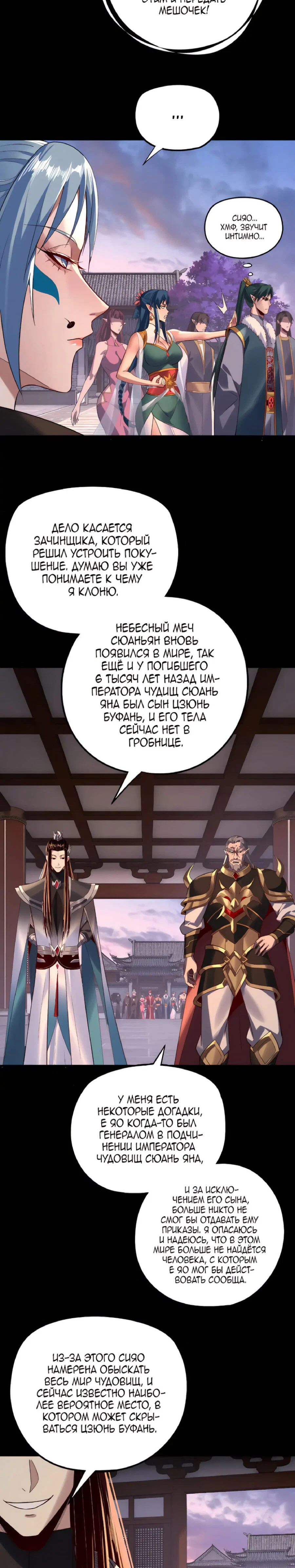 Read Моя судьба злодея RU Manga Online