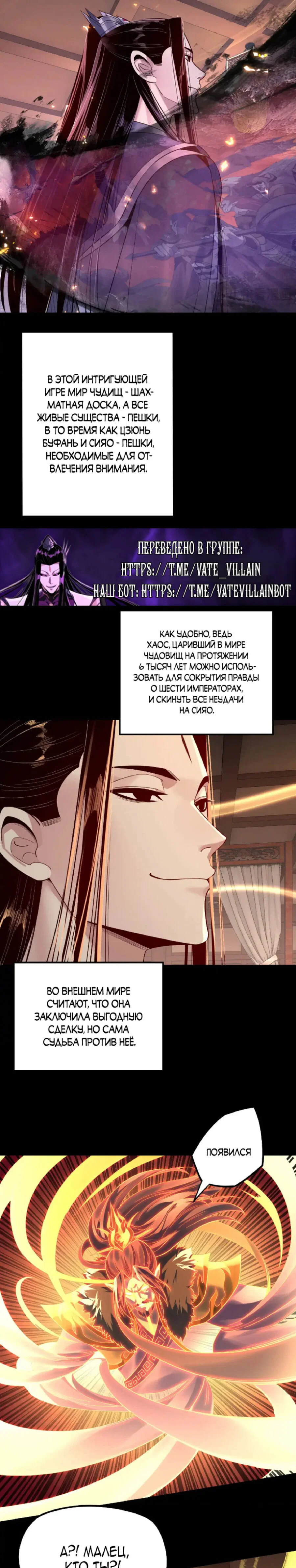 Read Моя судьба злодея RU Manga Online