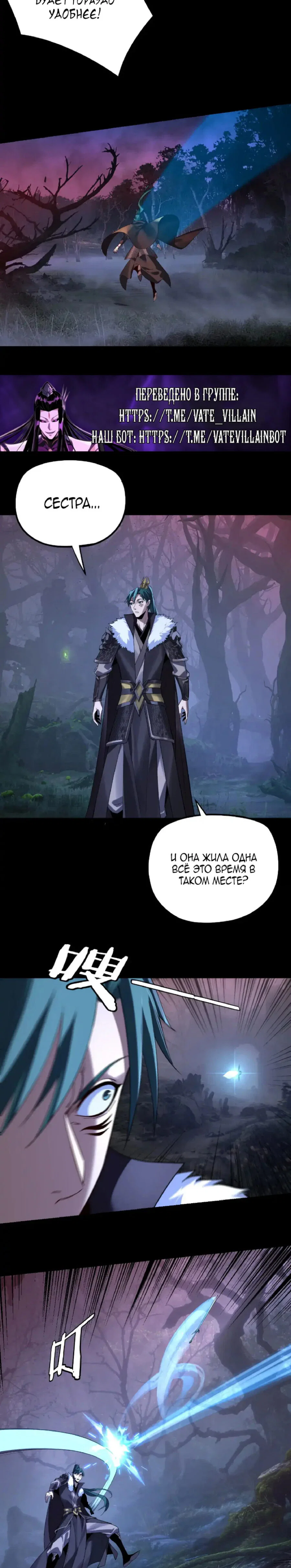 Read Моя судьба злодея RU Manga Online