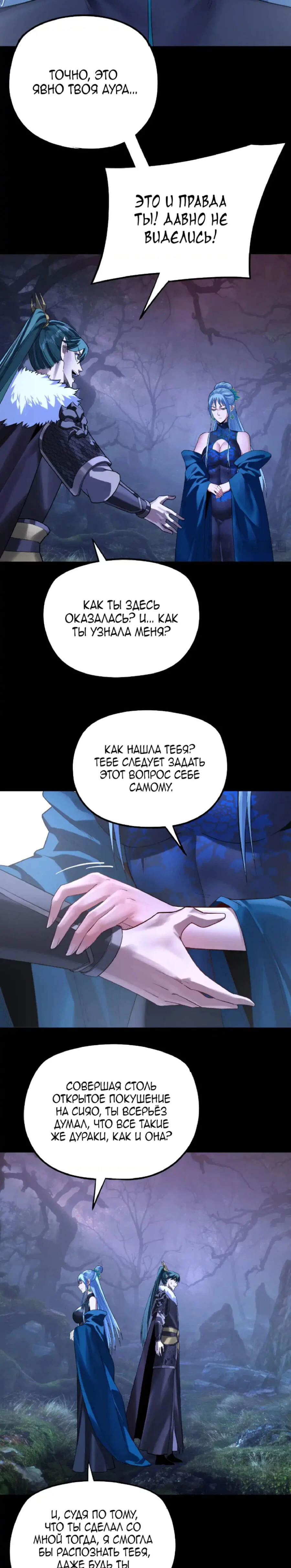 Read Моя судьба злодея RU Manga Online