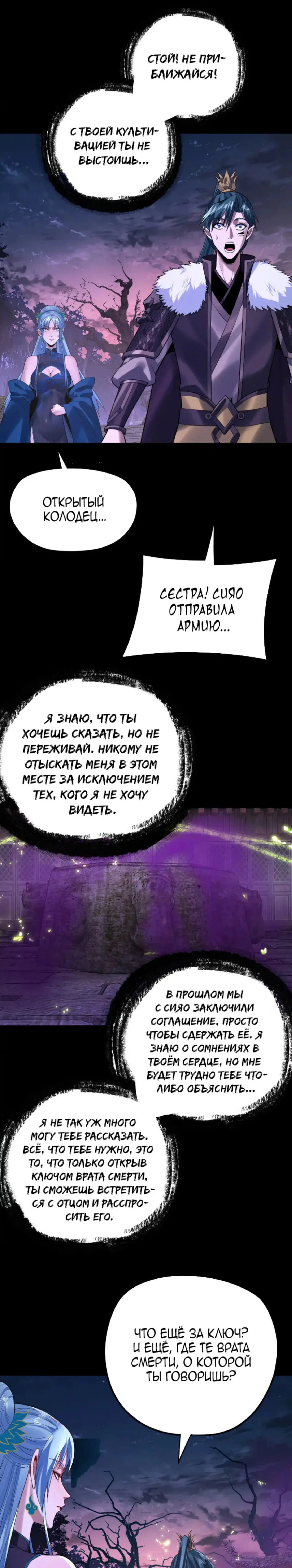 Read Моя судьба злодея RU Manga Online