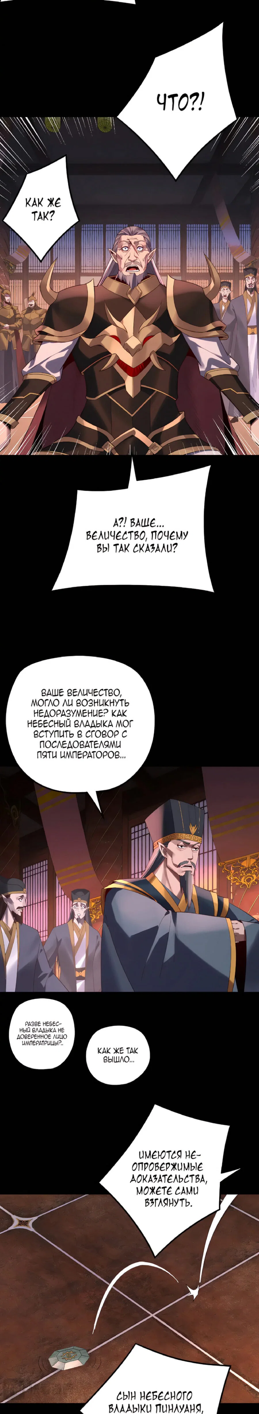Read Моя судьба злодея RU Manga Online