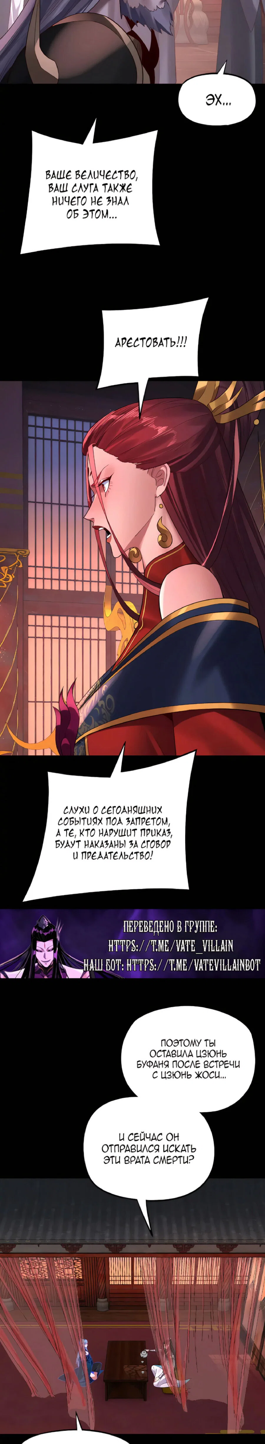 Read Моя судьба злодея RU Manga Online