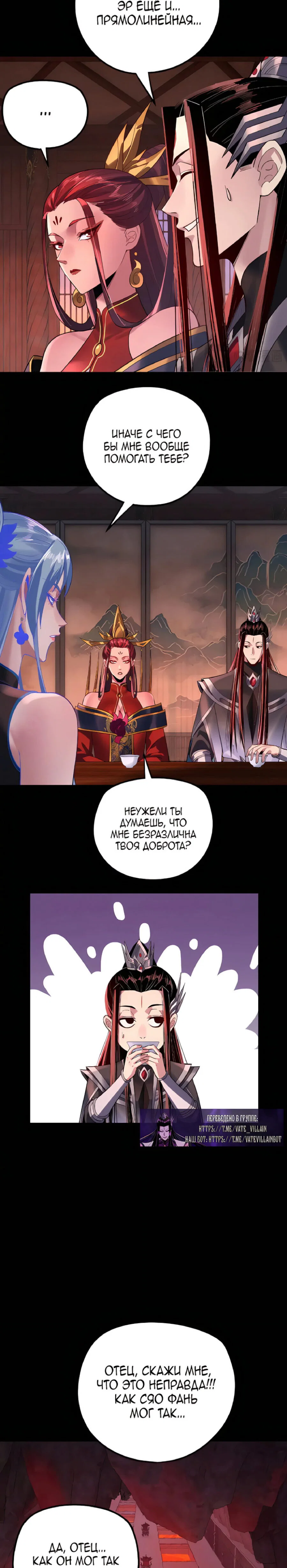 Read Моя судьба злодея RU Manga Online